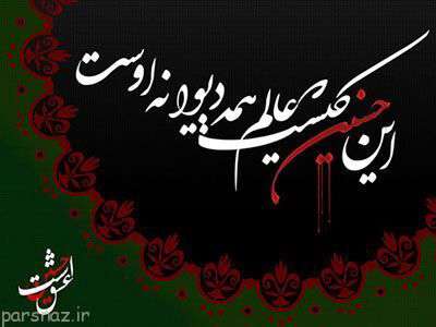 شهادت امام حسین